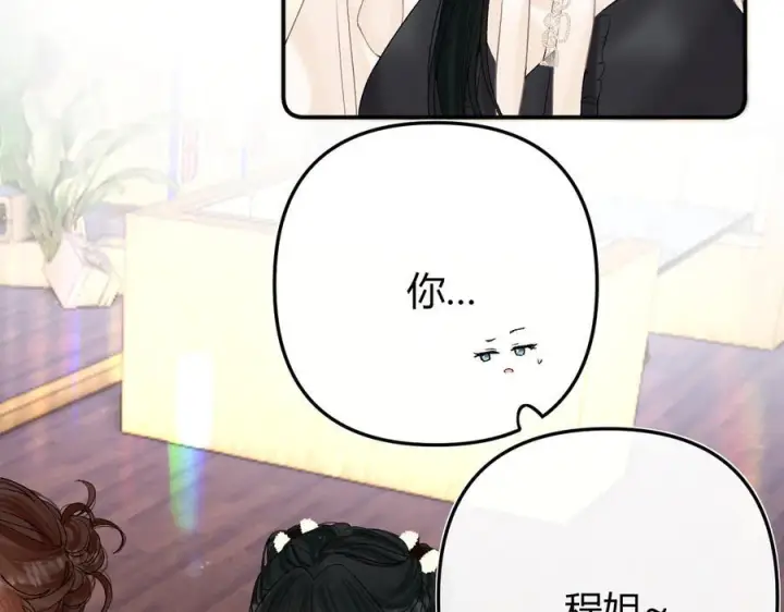 漫画《请多关照》025 见招拆招第59张图