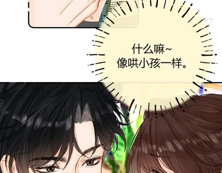 漫画《请多关照》025 见招拆招第6张图