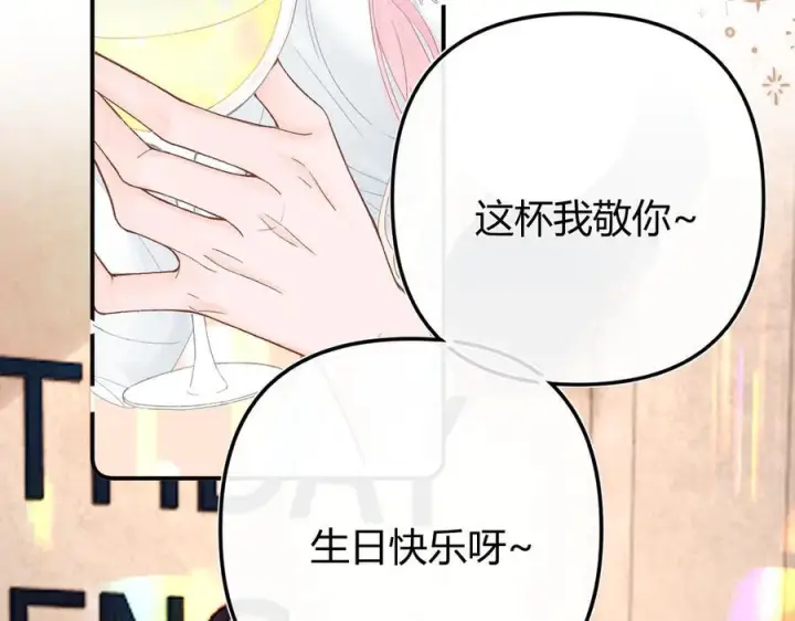 漫画《请多关照》025 见招拆招第63张图
