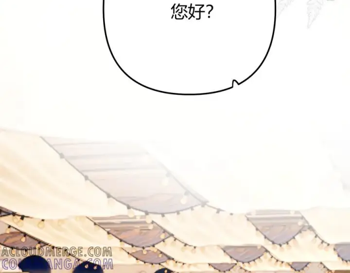 漫画《请多关照》025 见招拆招第77张图