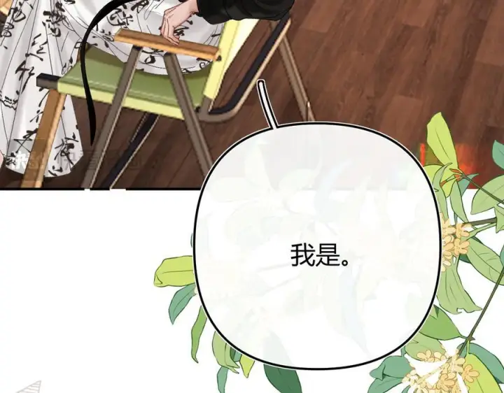 漫画《请多关照》025 见招拆招第80张图