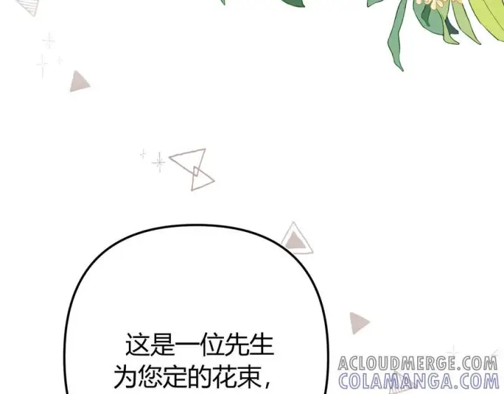 漫画《请多关照》025 见招拆招第81张图