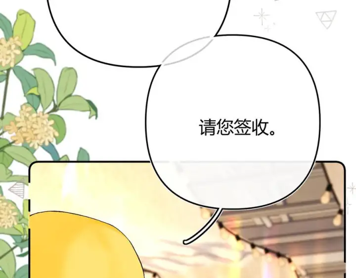 漫画《请多关照》025 见招拆招第82张图