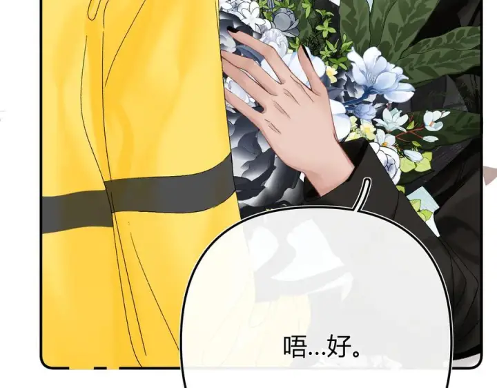 漫画《请多关照》025 见招拆招第84张图