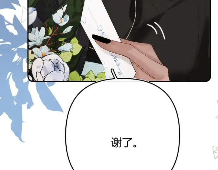 漫画《请多关照》025 见招拆招第95张图