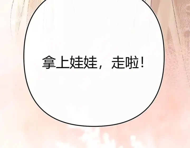 漫画《请多关照》026 都抓第110张图
