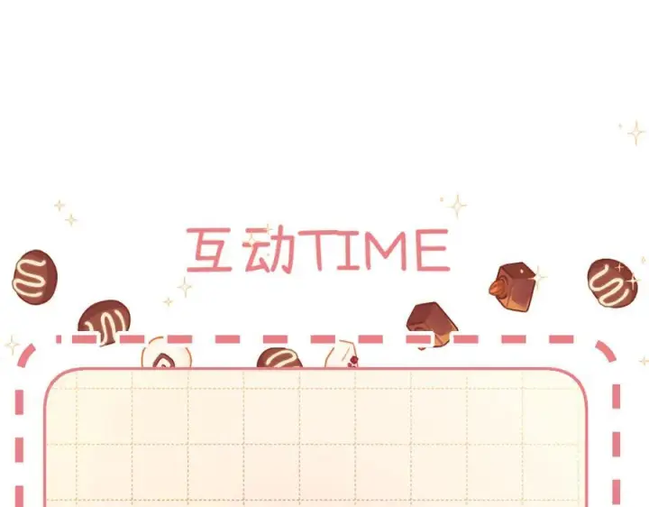 漫画《请多关照》026 都抓第120张图