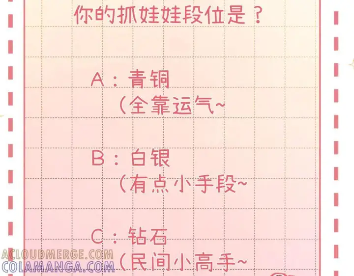 漫画《请多关照》026 都抓第121张图