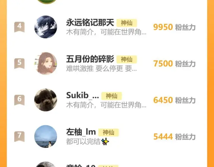 漫画《请多关照》026 都抓第136张图
