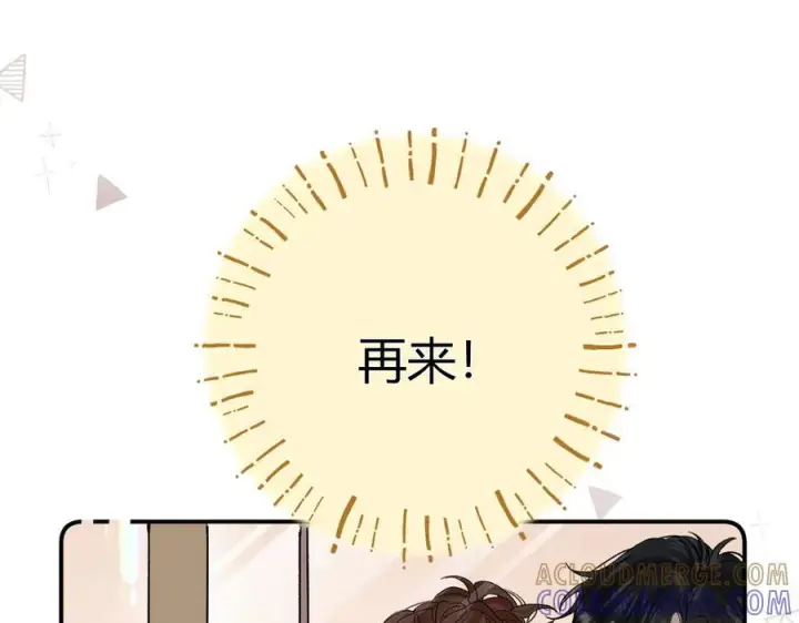 漫画《请多关照》026 都抓第29张图