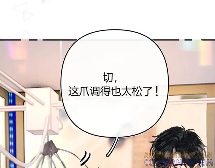 漫画《请多关照》026 都抓第33张图