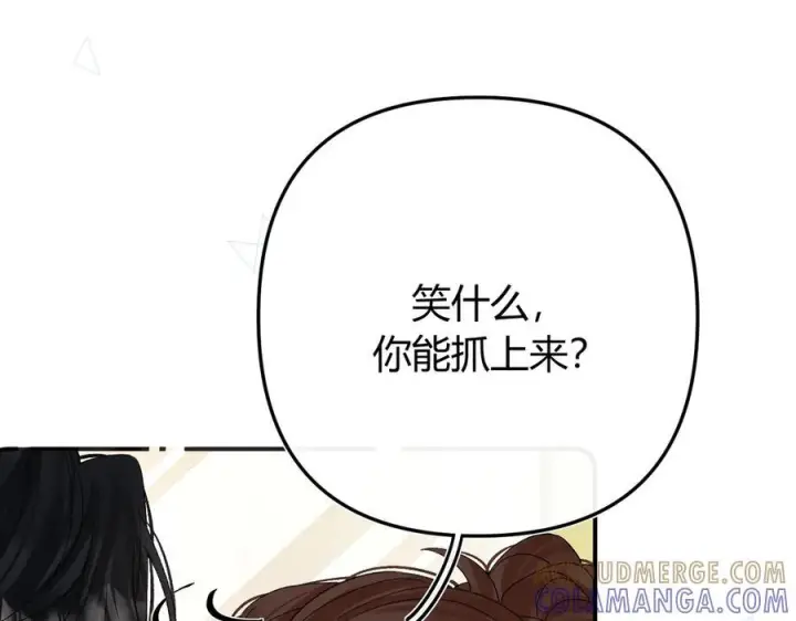 漫画《请多关照》026 都抓第37张图