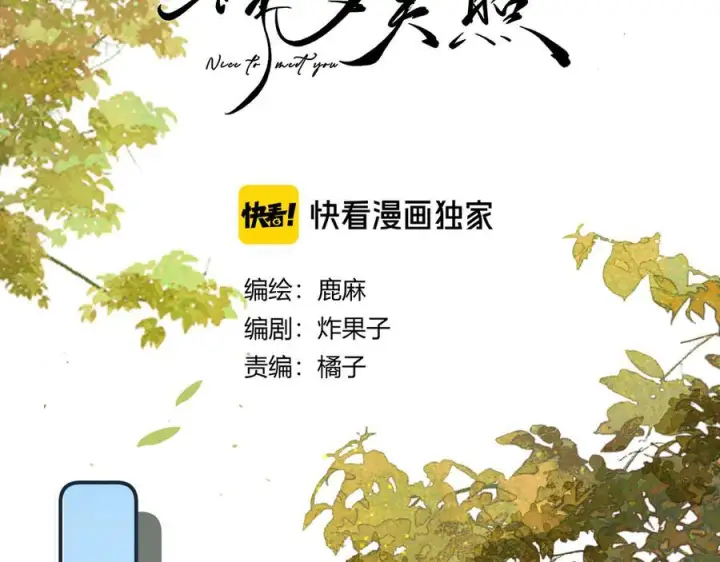 漫画《请多关照》026 都抓第4张图