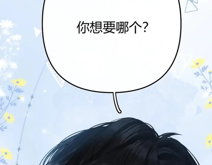 漫画《请多关照》026 都抓第40张图