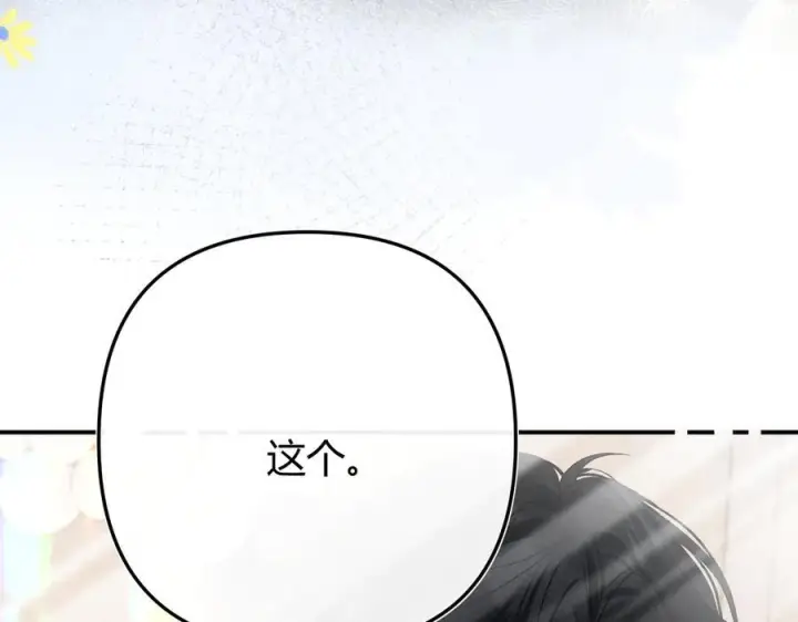 漫画《请多关照》026 都抓第44张图