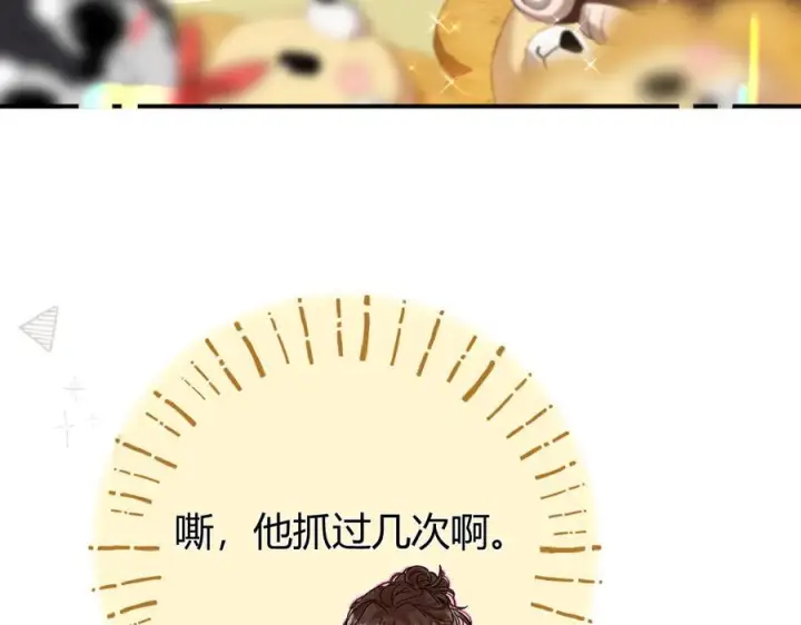 漫画《请多关照》026 都抓第47张图
