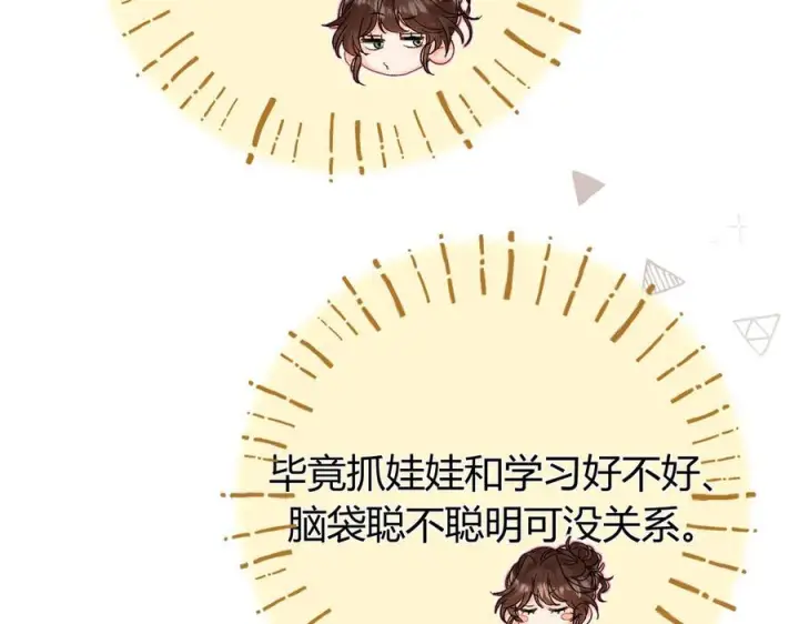 漫画《请多关照》026 都抓第48张图