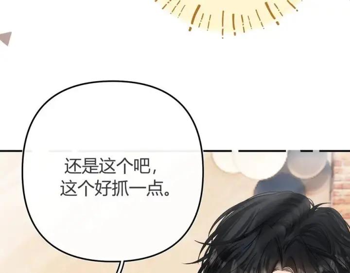 漫画《请多关照》026 都抓第51张图
