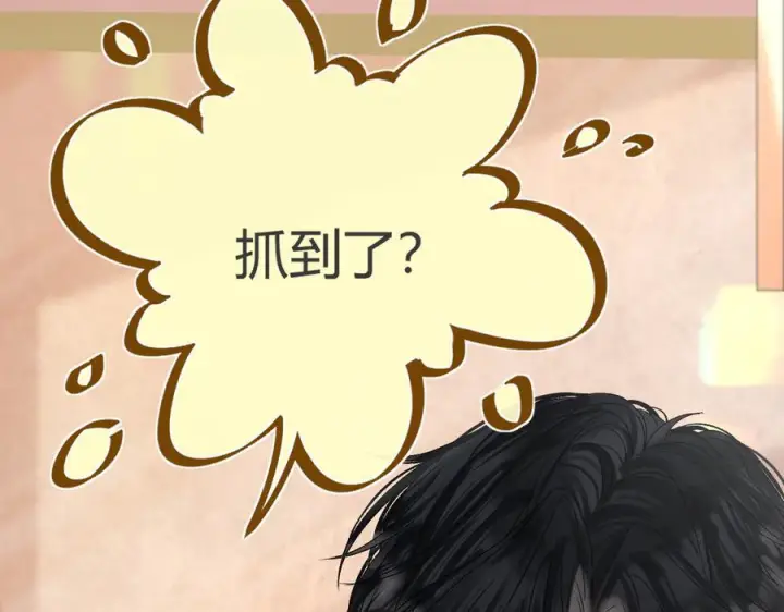 漫画《请多关照》026 都抓第66张图