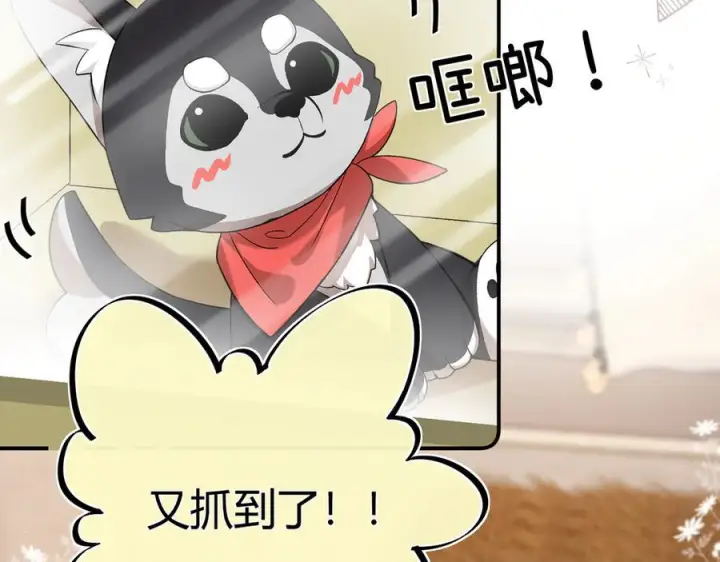 漫画《请多关照》026 都抓第83张图