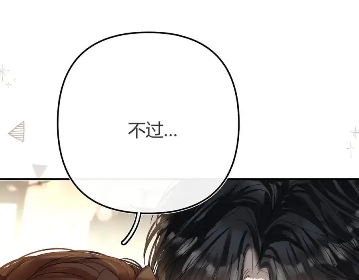 漫画《请多关照》026 都抓第87张图