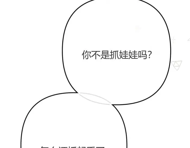 漫画《请多关照》026 都抓第90张图