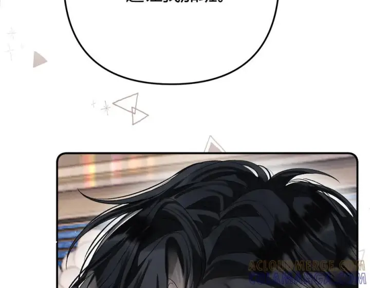 漫画《请多关照》027 顺路第105张图