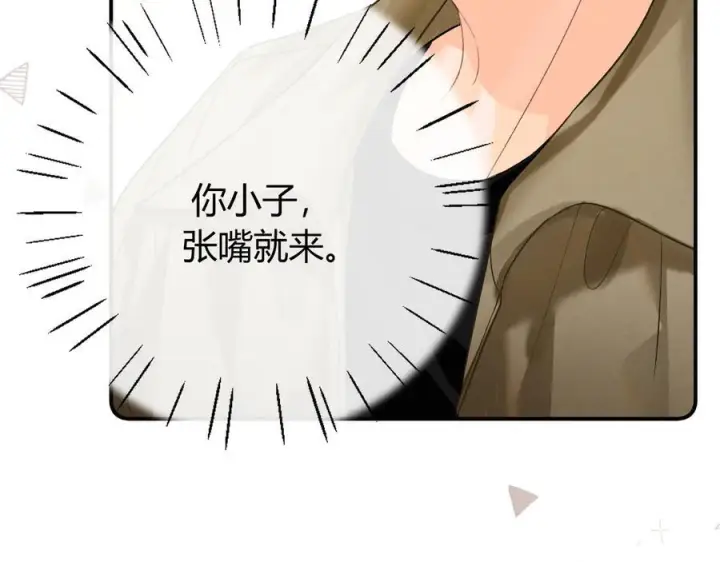 漫画《请多关照》027 顺路第107张图