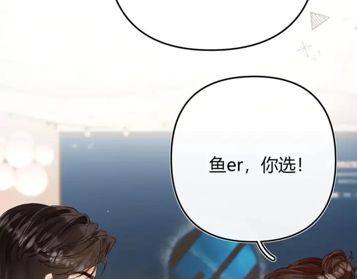 漫画《请多关照》027 顺路第111张图