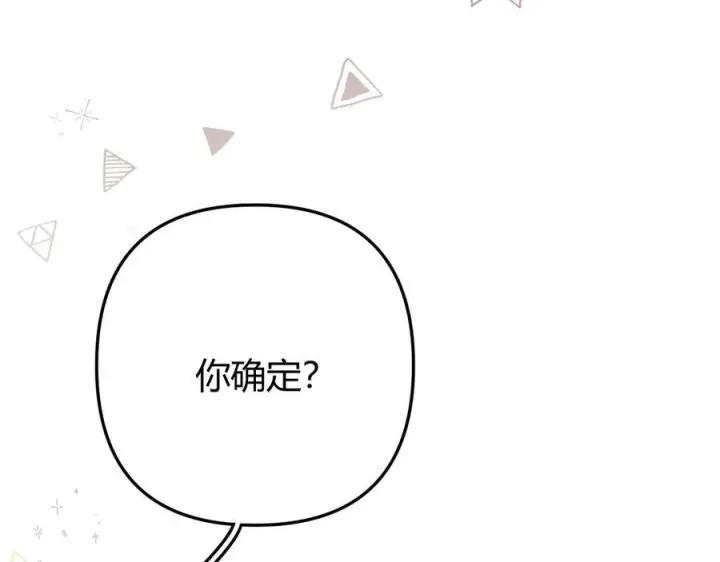 漫画《请多关照》027 顺路第126张图