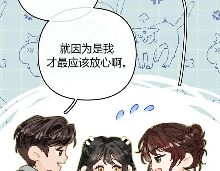 漫画《请多关照》027 顺路第136张图