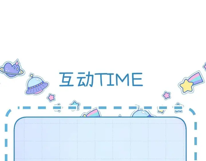 漫画《请多关照》027 顺路第142张图