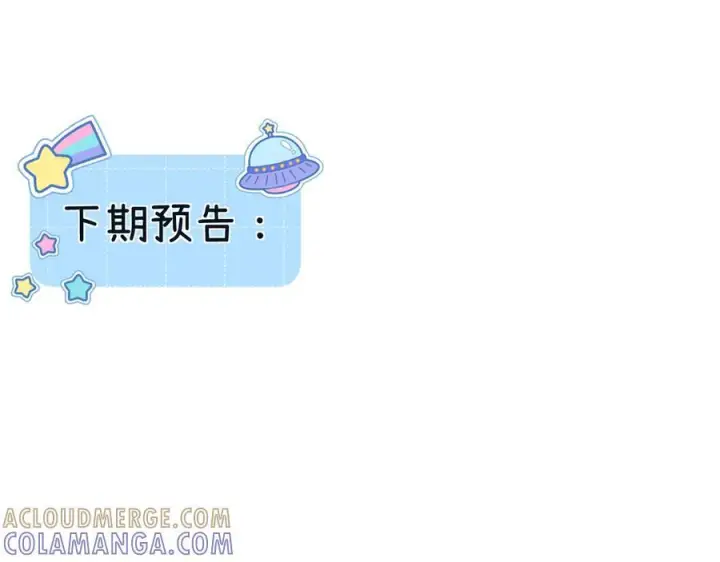 漫画《请多关照》027 顺路第145张图