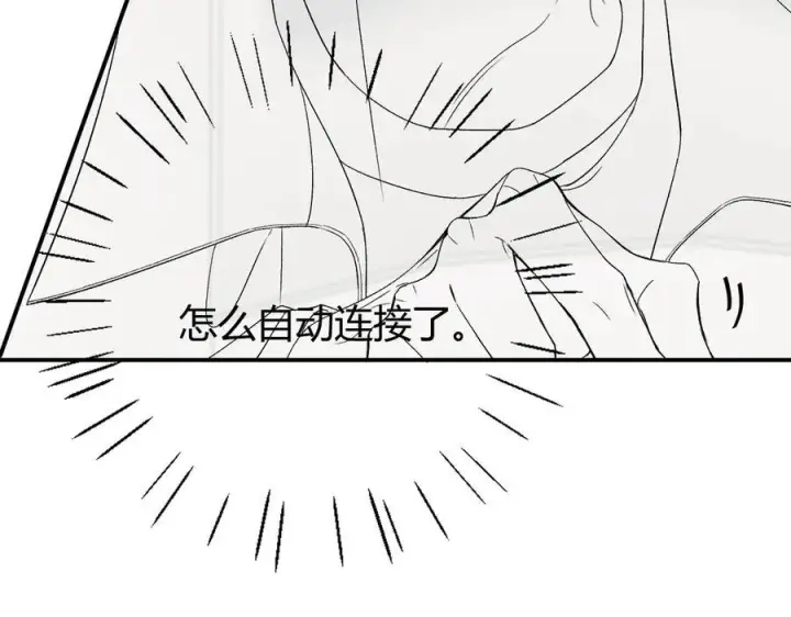 漫画《请多关照》027 顺路第154张图