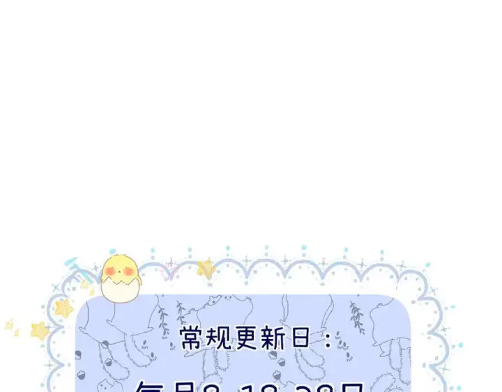 漫画《请多关照》027 顺路第155张图