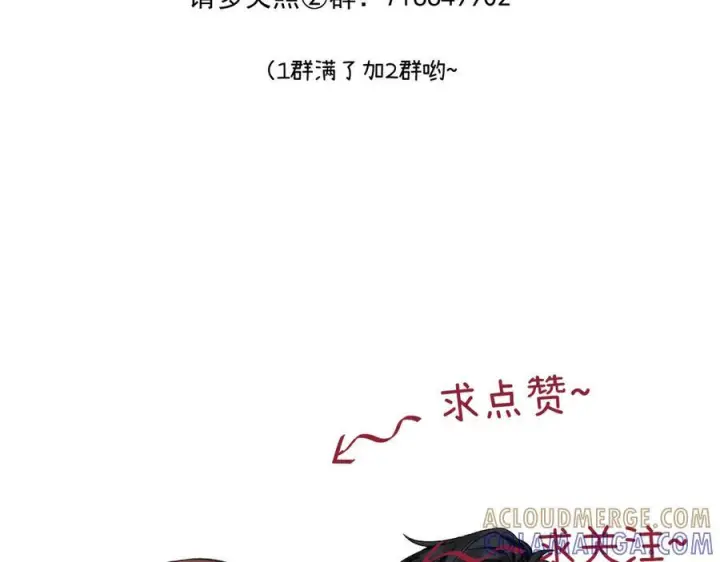 漫画《请多关照》027 顺路第157张图