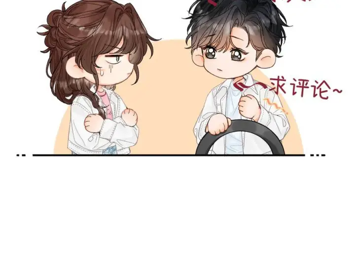 漫画《请多关照》027 顺路第158张图