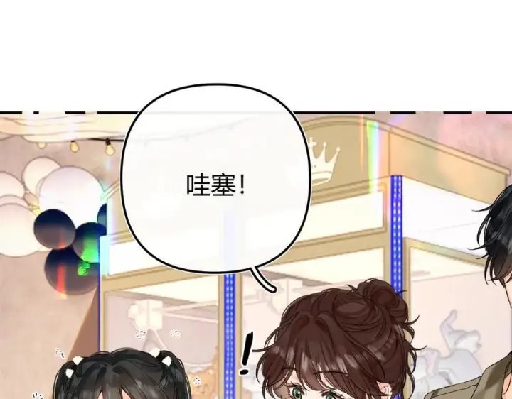 漫画《请多关照》027 顺路第18张图
