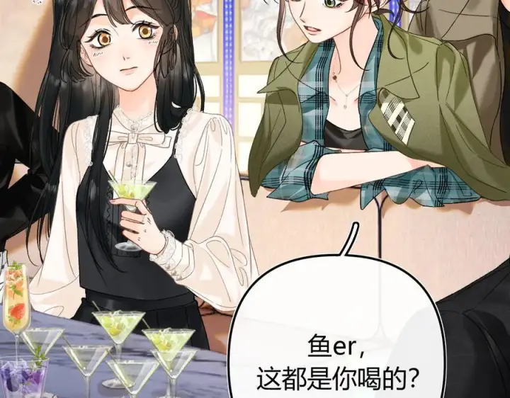 漫画《请多关照》027 顺路第19张图