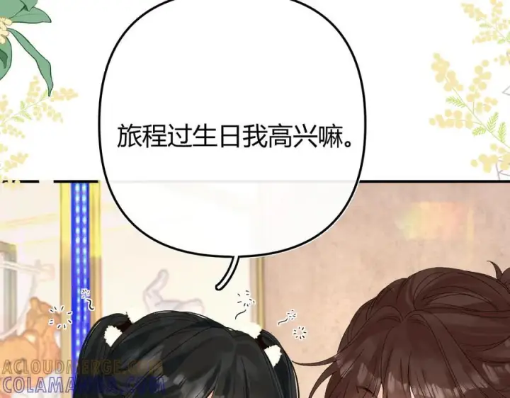 漫画《请多关照》027 顺路第21张图
