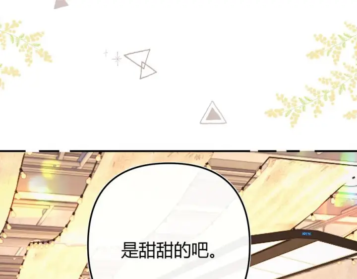 漫画《请多关照》027 顺路第27张图