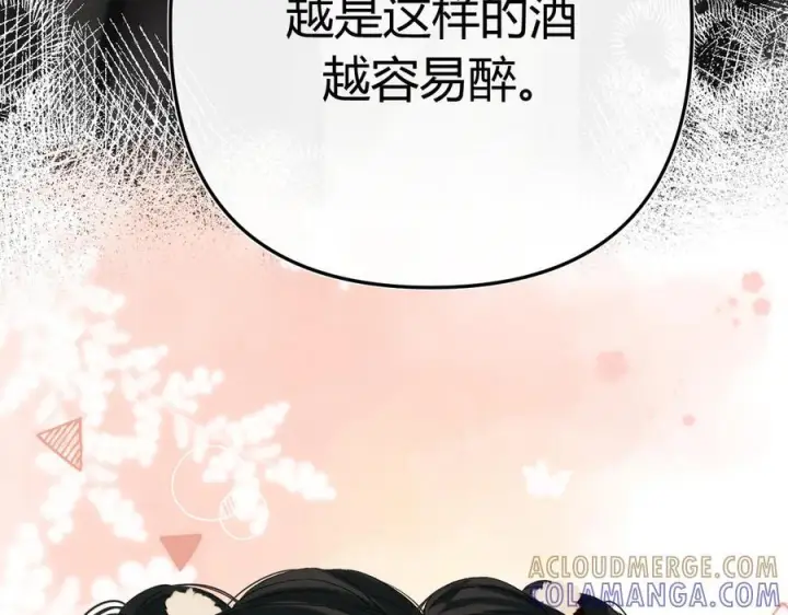 漫画《请多关照》027 顺路第37张图