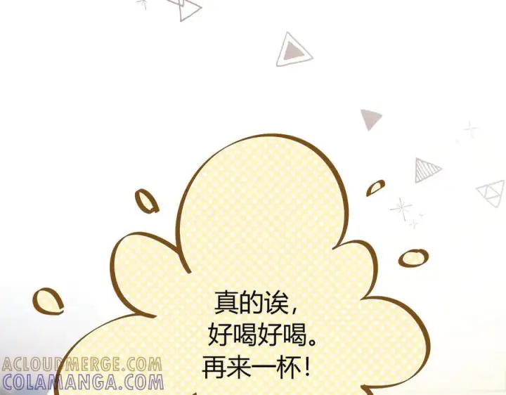 漫画《请多关照》027 顺路第49张图