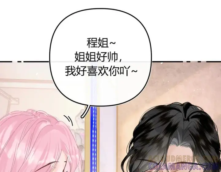 漫画《请多关照》027 顺路第61张图