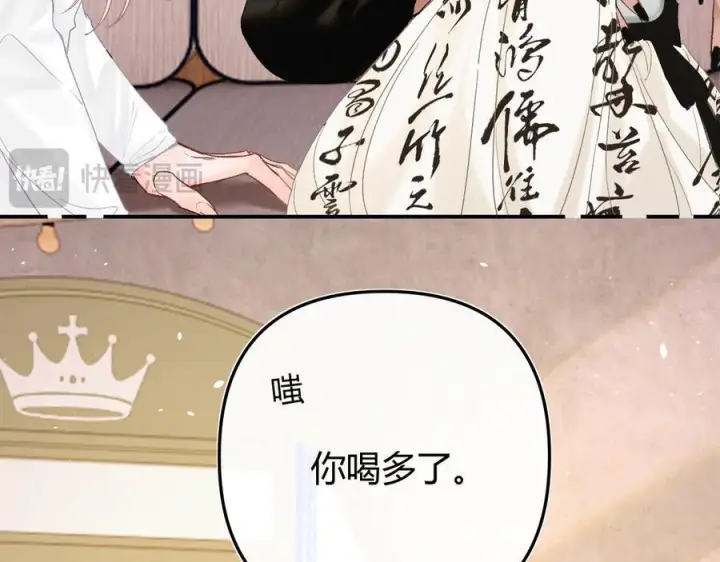 漫画《请多关照》027 顺路第63张图