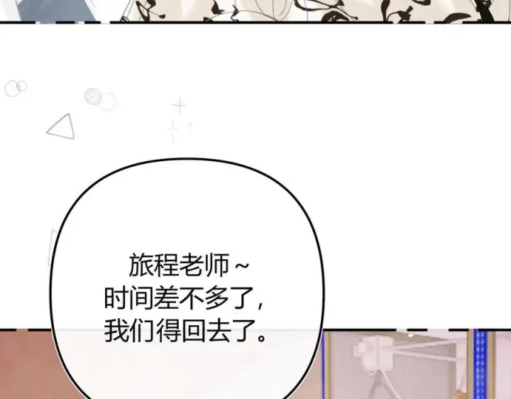 漫画《请多关照》027 顺路第66张图