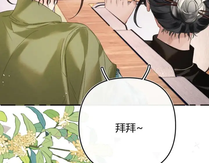 漫画《请多关照》027 顺路第76张图