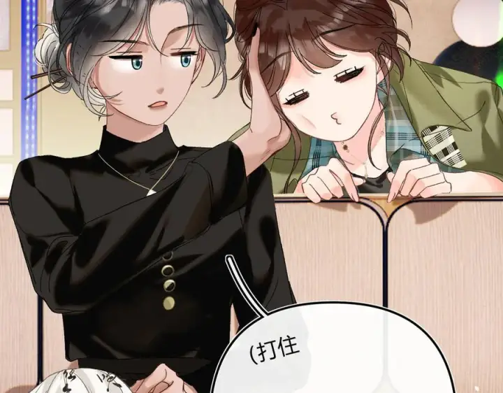 漫画《请多关照》027 顺路第79张图