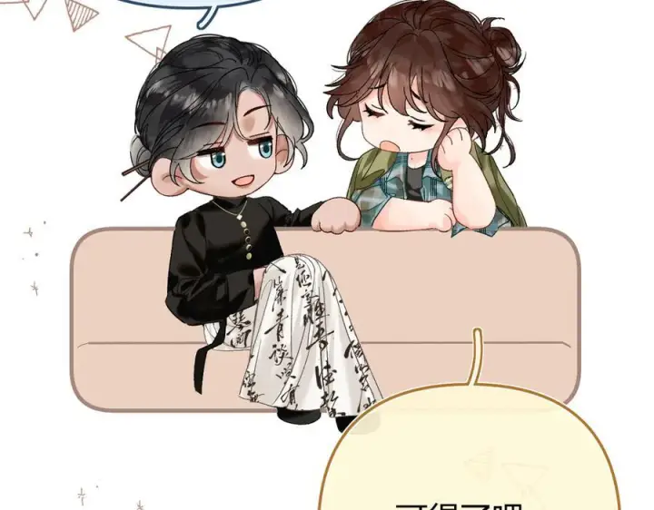漫画《请多关照》027 顺路第84张图