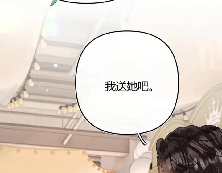 漫画《请多关照》027 顺路第91张图